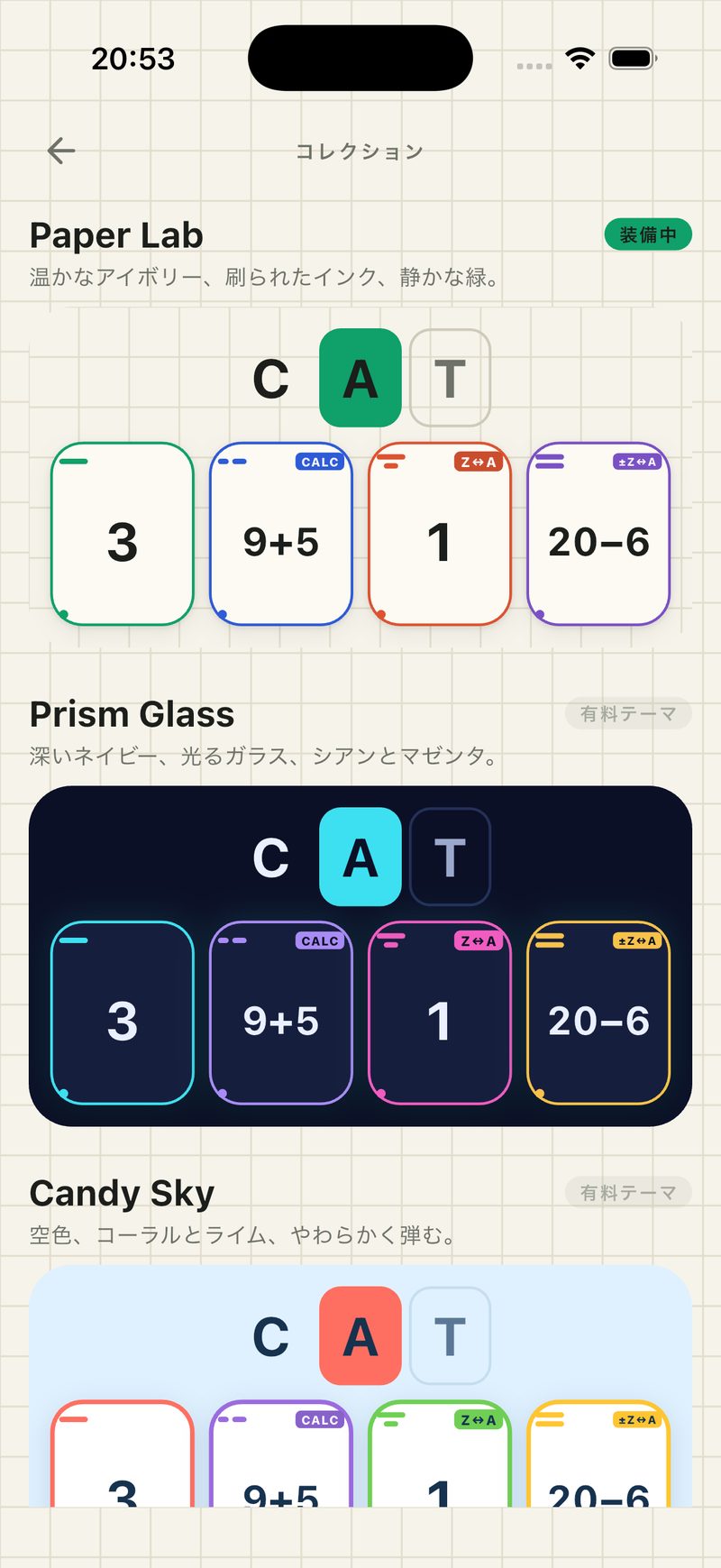 Numphabetのテーマのコレクション