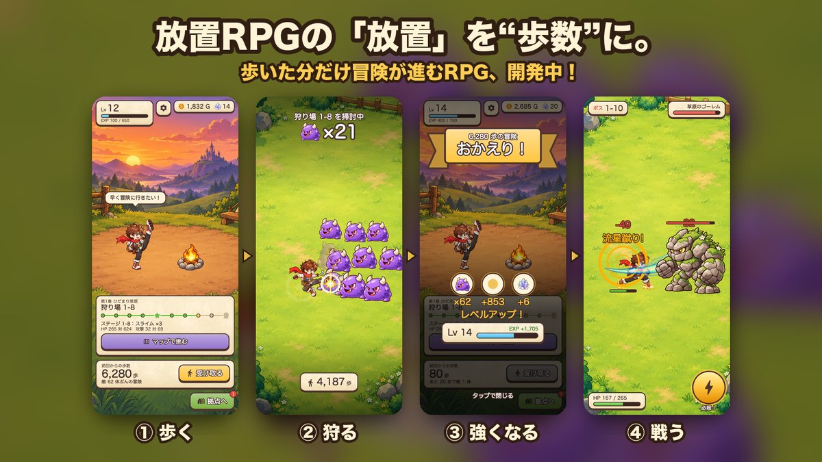 WalkQuestのカバー画像