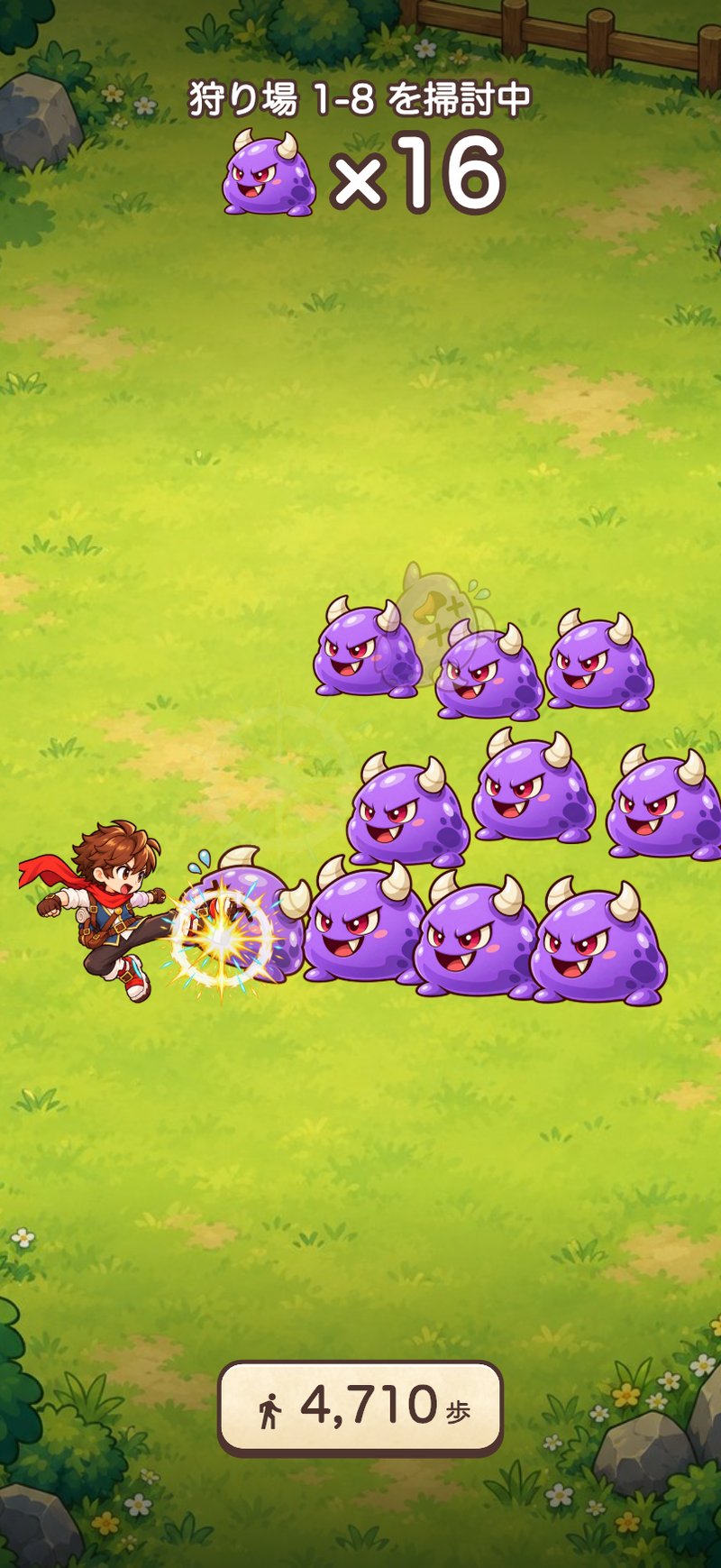 WalkQuestの狩り場で魔物を倒す