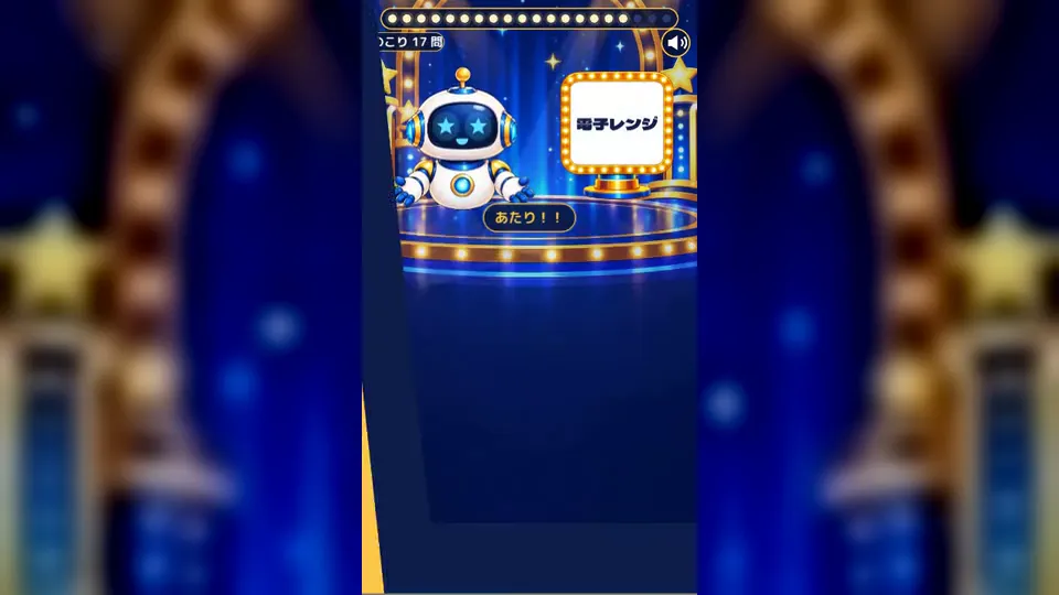AIの頭の中！のスクリーンショット3