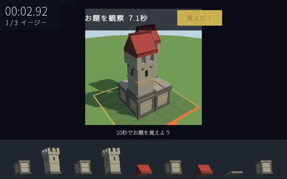CASTLE PAZZLEのスクリーンショット1