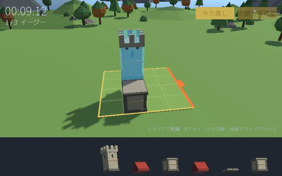 CASTLE PAZZLEのスクリーンショット2