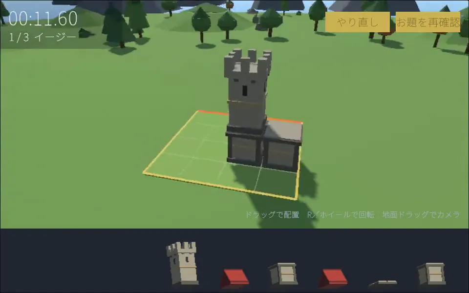 CASTLE PAZZLEのスクリーンショット3