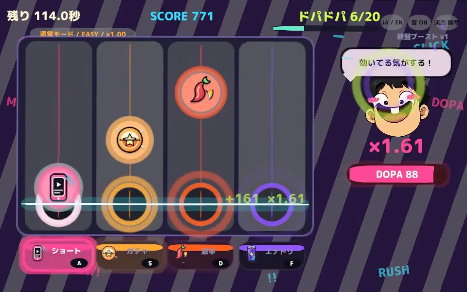 ドパリズム！のスクリーンショット1