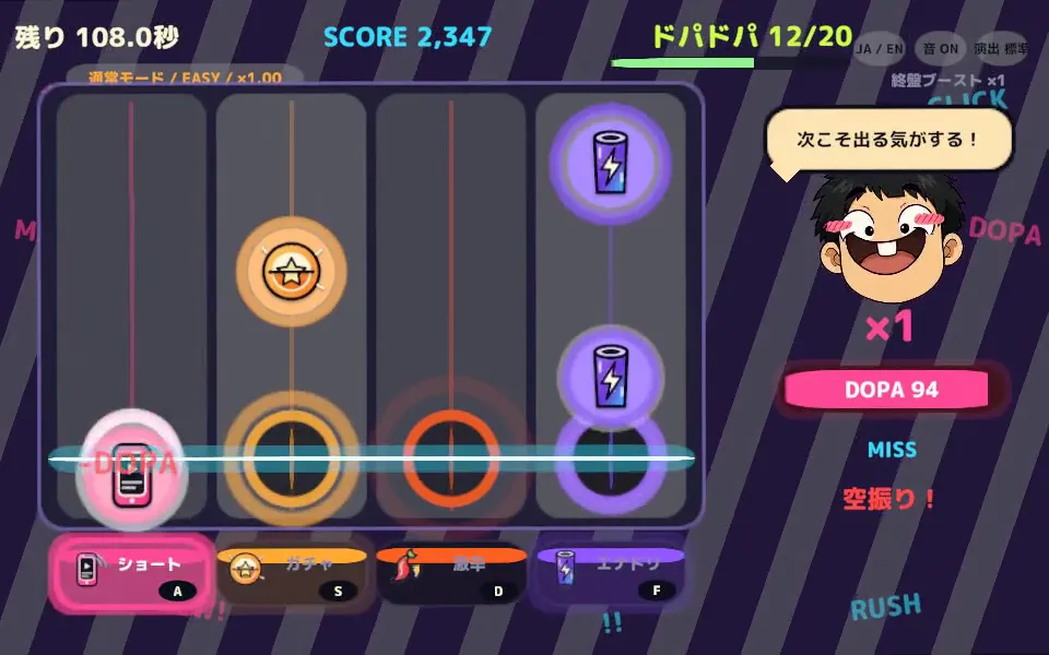 ドパリズム！のスクリーンショット2