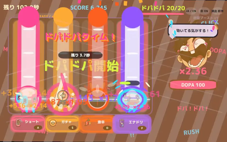 ドパリズム！のスクリーンショット3