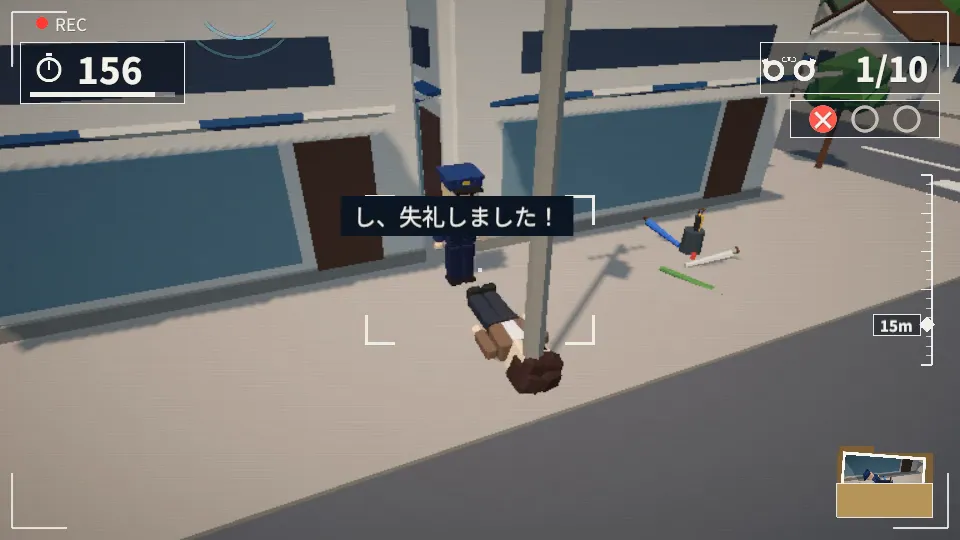 ドローン警察のスクリーンショット3