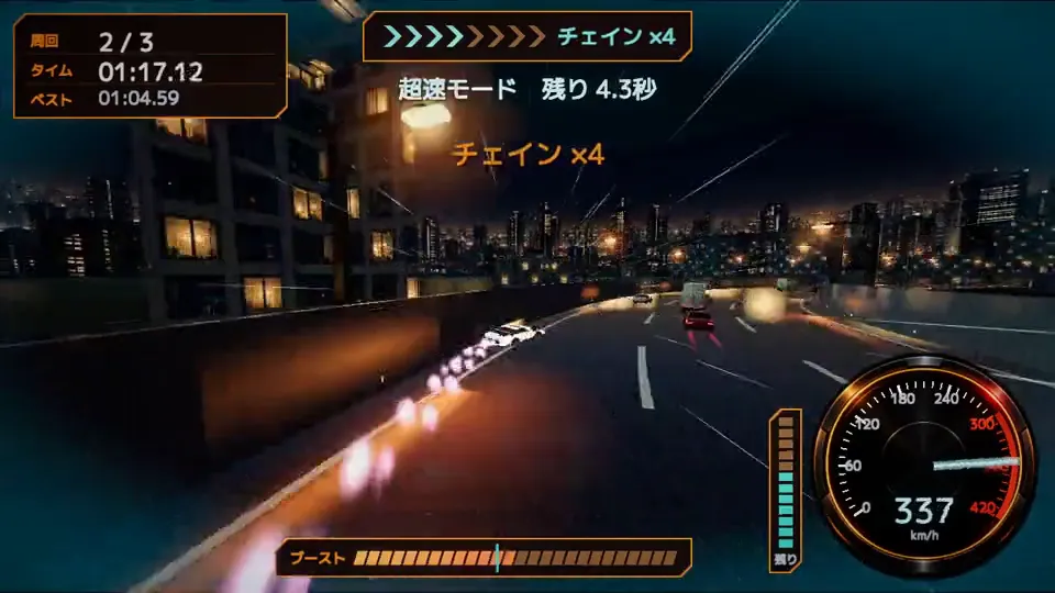 ドリフトブーストのスクリーンショット2