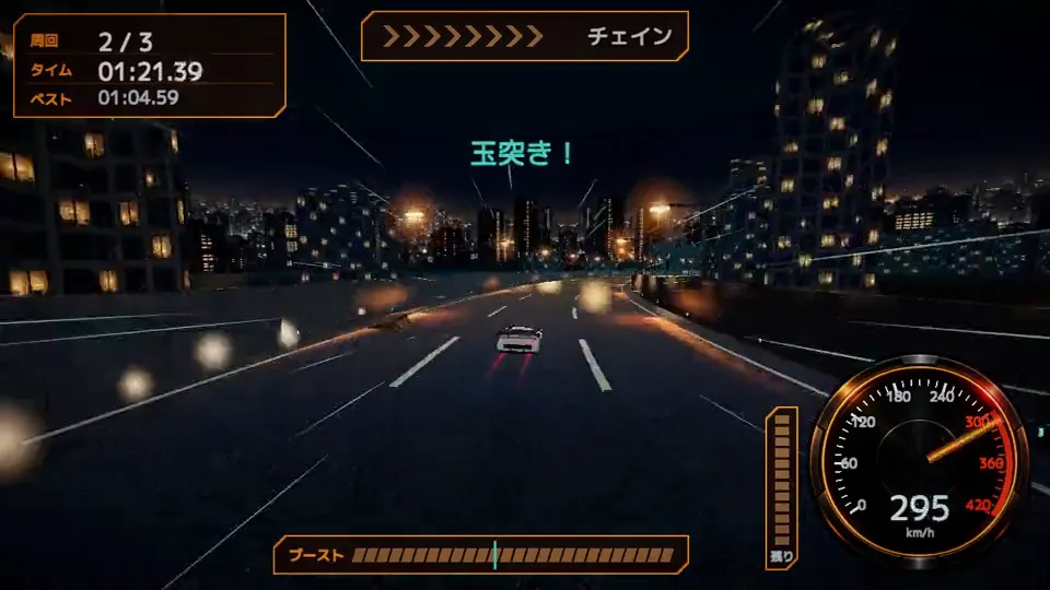 ドリフトブーストのスクリーンショット3