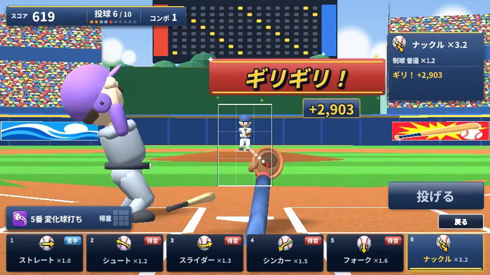 ギリストライクのスクリーンショット1