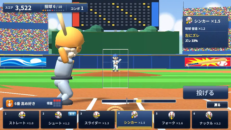 ギリストライクのスクリーンショット2