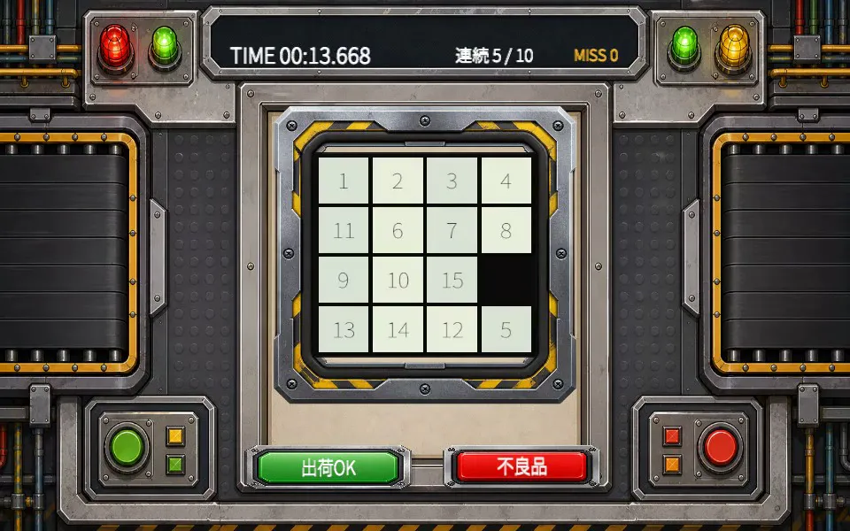 検品!15パズルのスクリーンショット3