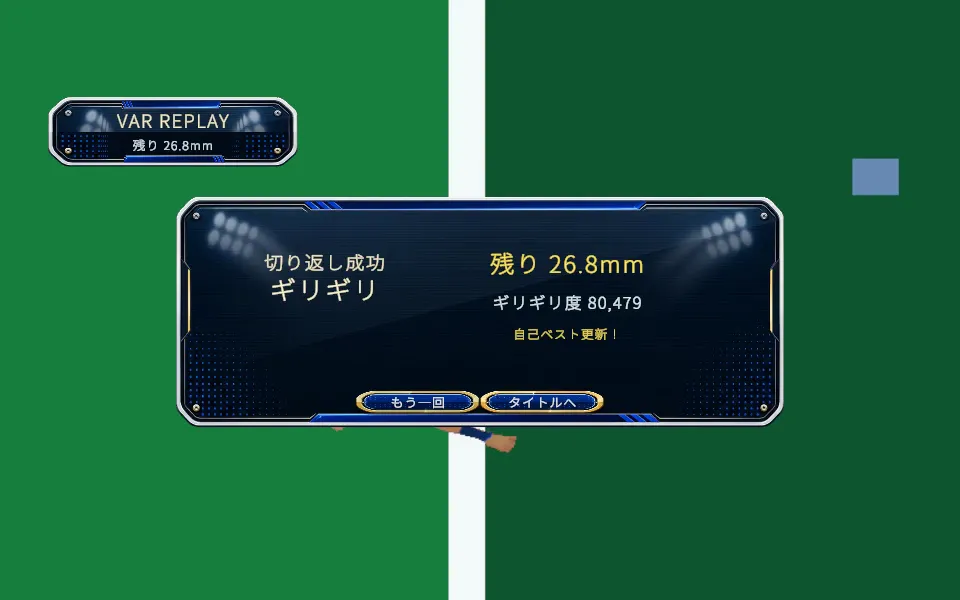 三〇の1mmのスクリーンショット3