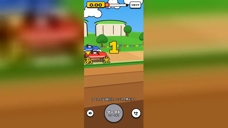 文字タイヤGPのスクリーンショット1