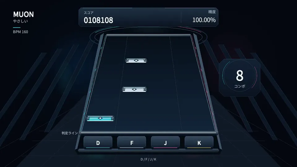 MUONのスクリーンショット1