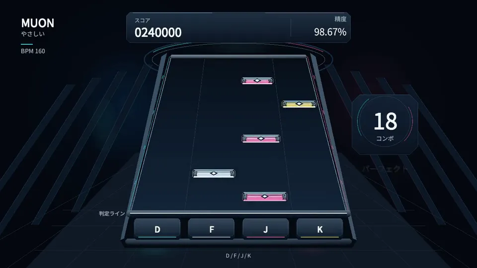 MUONのスクリーンショット2