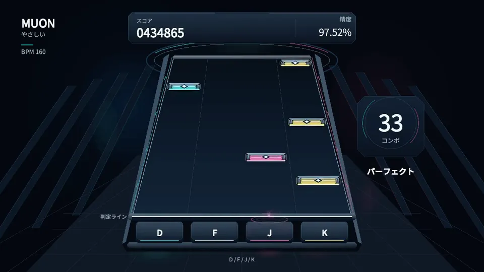 MUONのスクリーンショット3