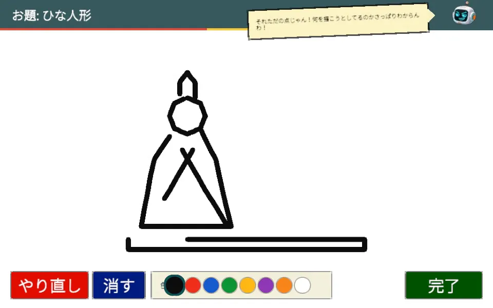 野次馬AIとおしゃべりお絵描きのスクリーンショット1