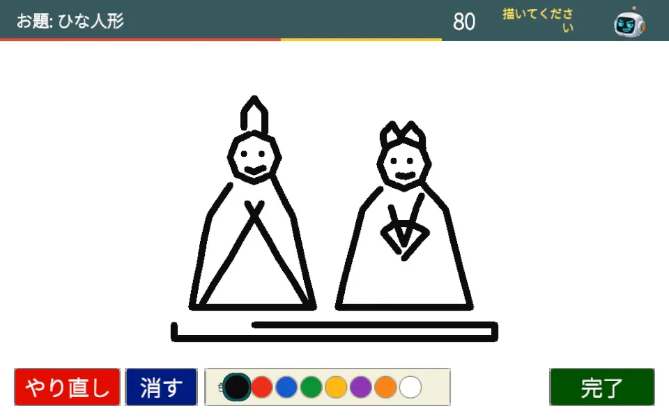 野次馬AIとおしゃべりお絵描きのスクリーンショット2