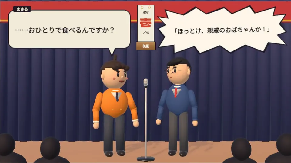 ツッコミ道場のスクリーンショット1