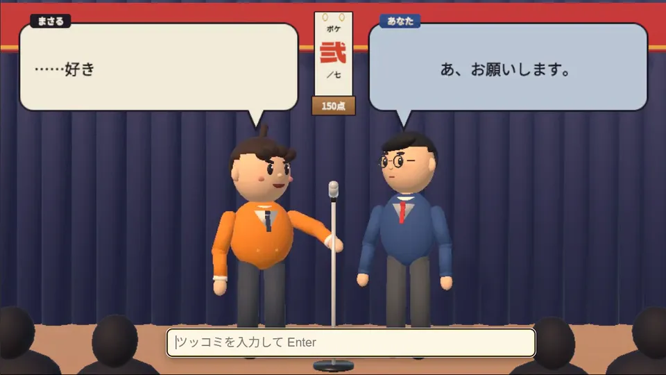 ツッコミ道場のスクリーンショット3